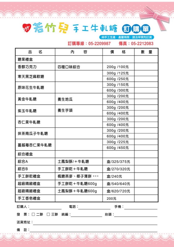 訂購單